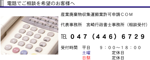 �Y�Ɣp�������W�^���Ƌ��\���b�n�l�ւ̂����k�͇�047-446-6729�܂ł��肢�v���܂��B